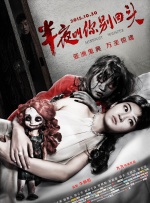 出轨的女人2